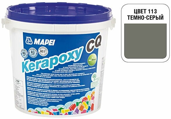 Эпоксидная затирка MAPEI Kerapoxy CQ 113 Тёмно-серый, 3 кг