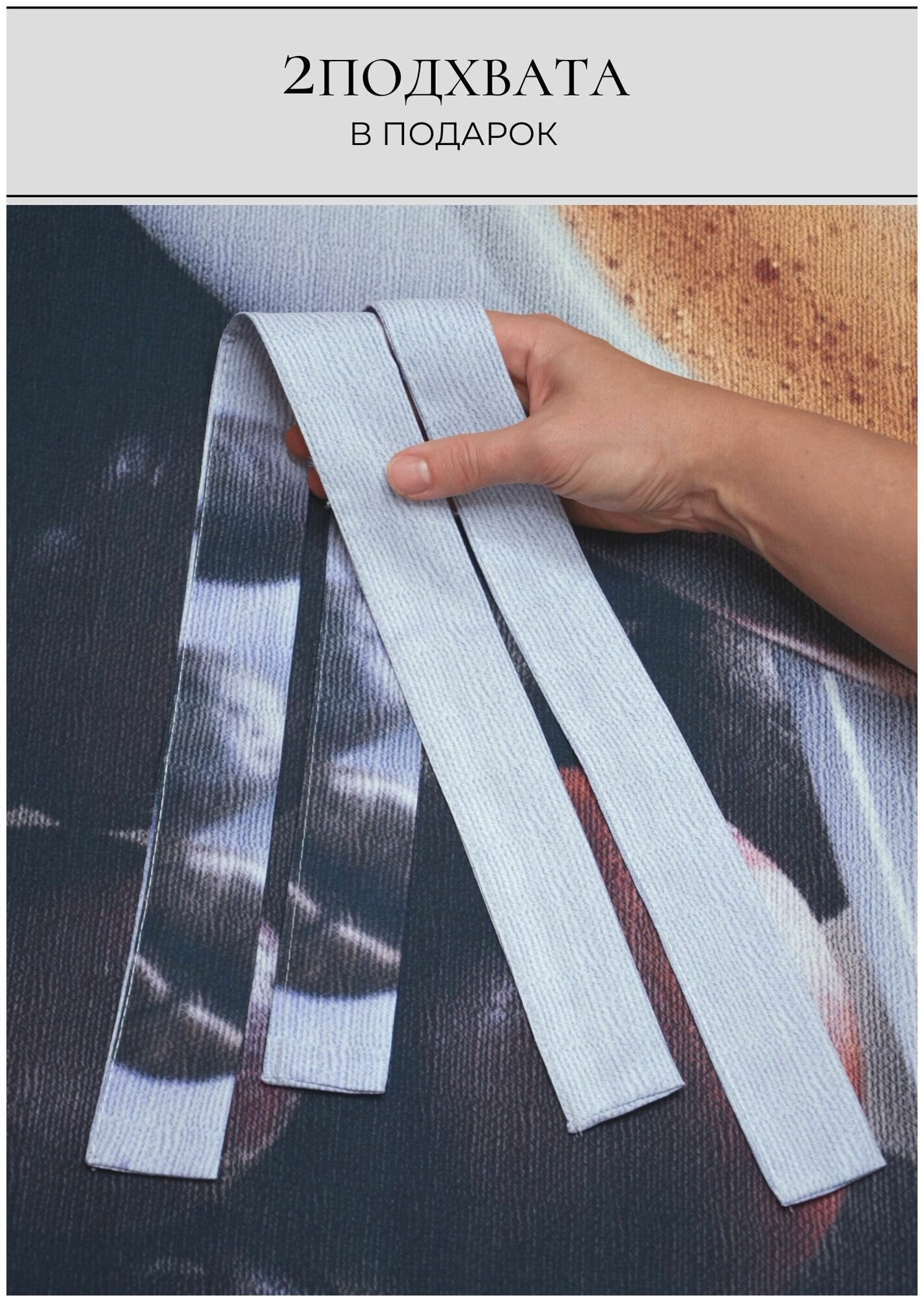 Комплект штор для балкона и кухни "IRIS" 180х143см — фото 1