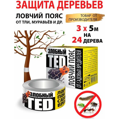 К-т ловчий пояс от сад. вред. Злобный ТЭД 5м*3 шт