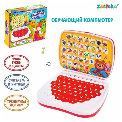 Обучающая игрушка «Умный компьютер», цвет красный