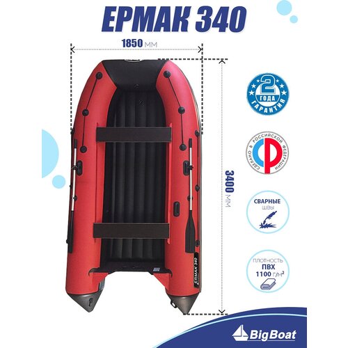 Надувная, под мотор, лодка из ПВХ для рыбалки НДНД Ermak (Ермак) 340