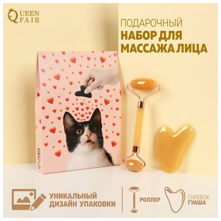 Набор д/массажа лица селенит 2пр: Гуаша Сердце 7,5*5см, 2-х стор роллер 14*6см кор QF 7669707 — фото 1