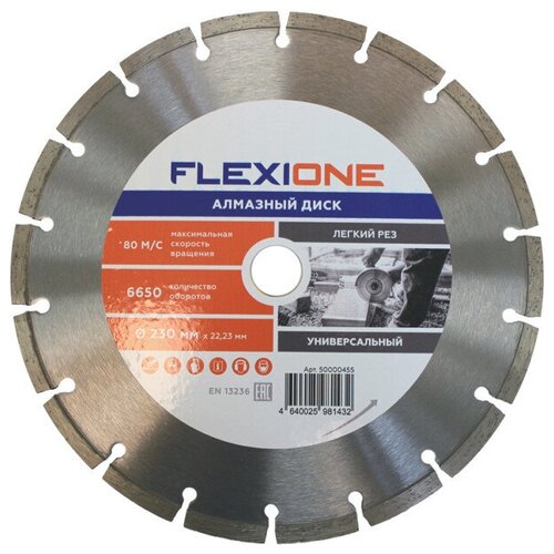 Диск алмазный FLEXIONE 230х222мм сегментный 1858₽