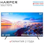 Телевизор HARPER 50U770TS, SMART (Android TV), черный - изображение