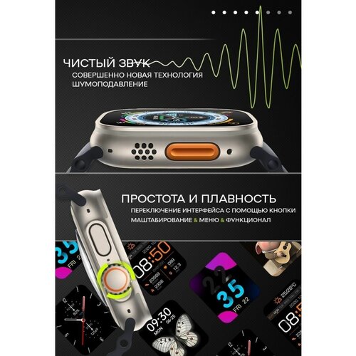 Смарт часы 8 серии ULTRA Умные часы 8 серии ультра мужские женские наручные smart watch ultra 199900₽