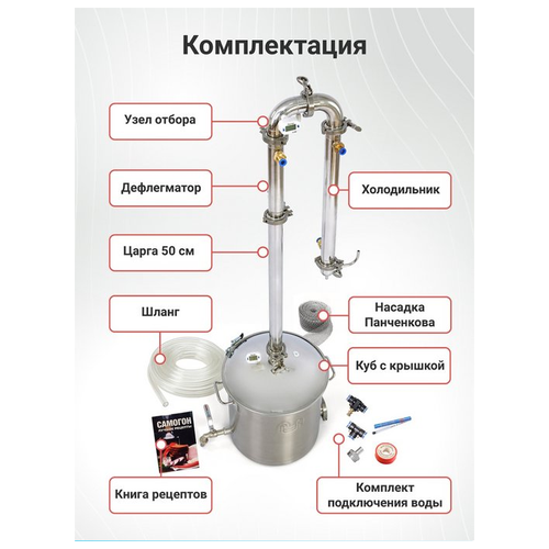 Самогонный аппарат Wein ReForm+ PRO, 37 л с узлом отбора по жидкости богатая комплектация 2 дюйма Набор Спиртомеров в кейсе в подарок