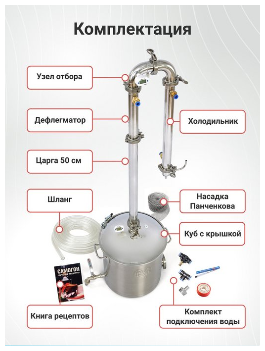 Самогонный аппарат Wein ReForm+ PRO, 37 л с узлом отбора по жидкости богатая комплектация 2 дюйма Набор прокладок в подарок