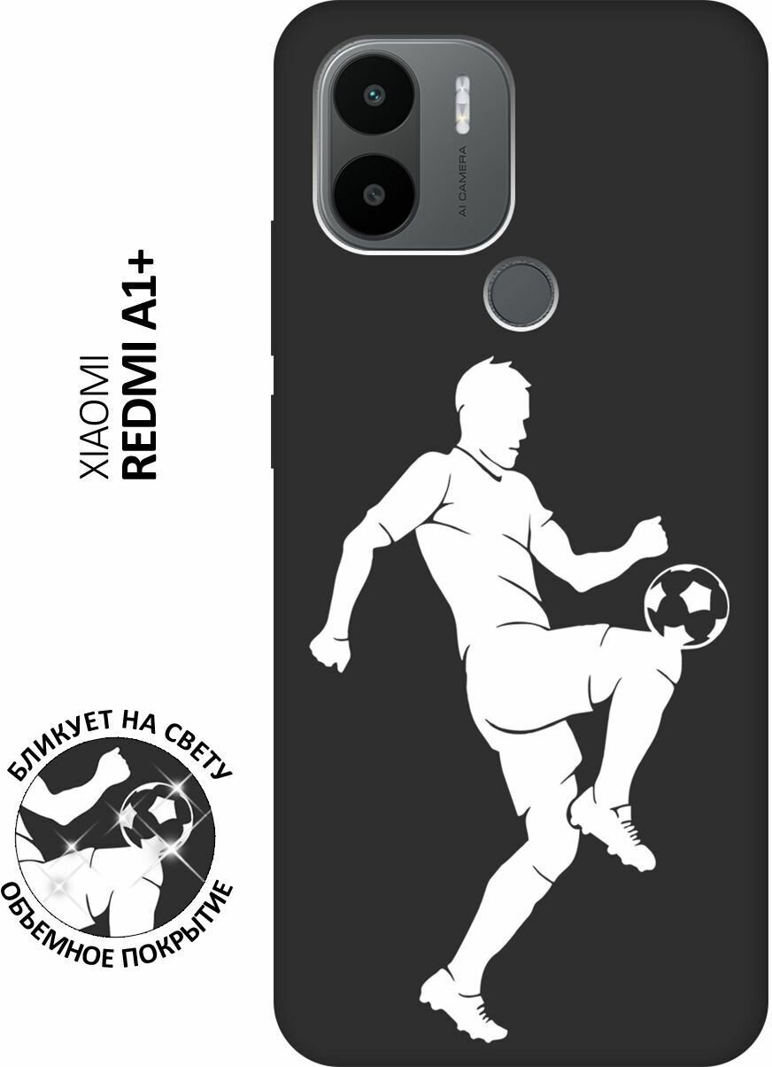 Матовый чехол Football W для Xiaomi Redmi A1+ / Сяоми Редми А1 Плюс с 3D эффектом черный