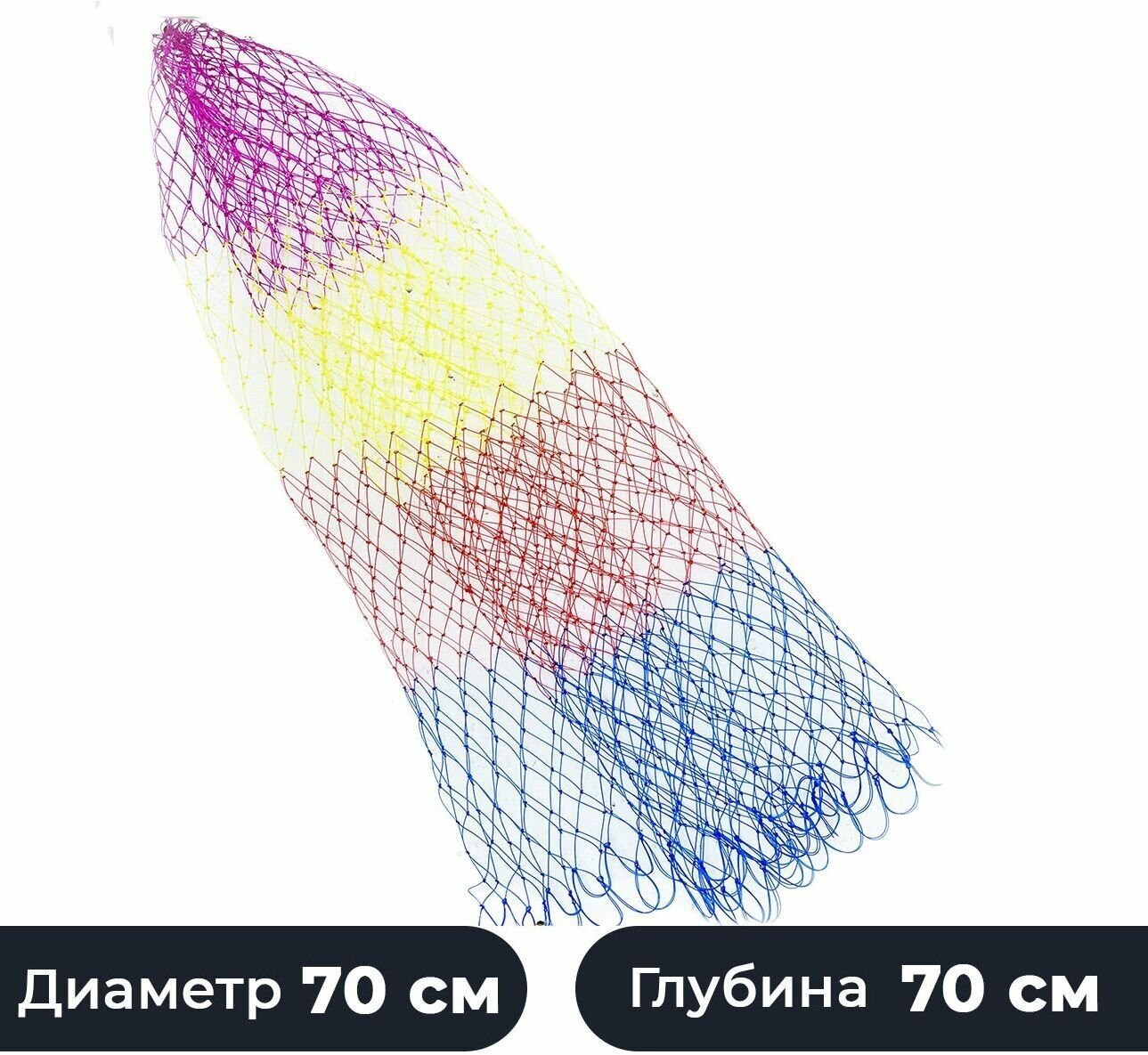 Сетка для сачка рыболовного цвет радуга 60 см