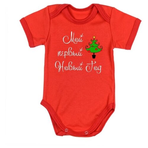 Детское новогоднее боди Наши Ляляши с надписью Мой первый Новый Год, #2, короткий рукав, белый, 68 р.