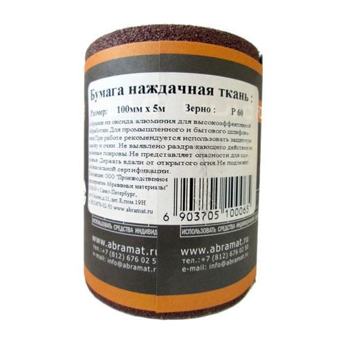 Бумага наждачная abraforce ткань 100мм х 5м р60 арт500024839 1888₽