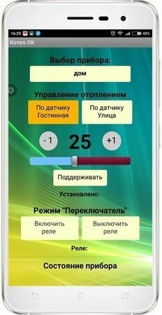 GSM модуль ИПРо КотелОК