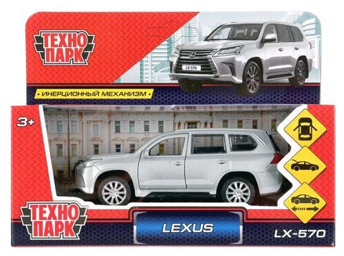 Технопарк Машина металлическая Lexus LX570-SL