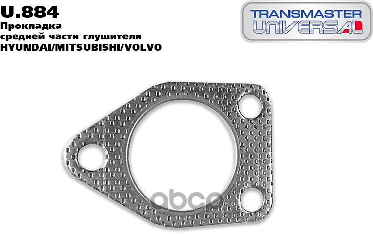 U.884 Прокладка Глушителя Mitsubishi Carisma/Colt/Galant/Lancer/Pajero/Volvo S40 / V40 TRANSMASTER UNIVERSAL арт. U.884