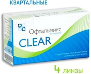 Контактные линзы Офтальмикс Batterfly Clear R 8.6 D -6.0 (4шт.)