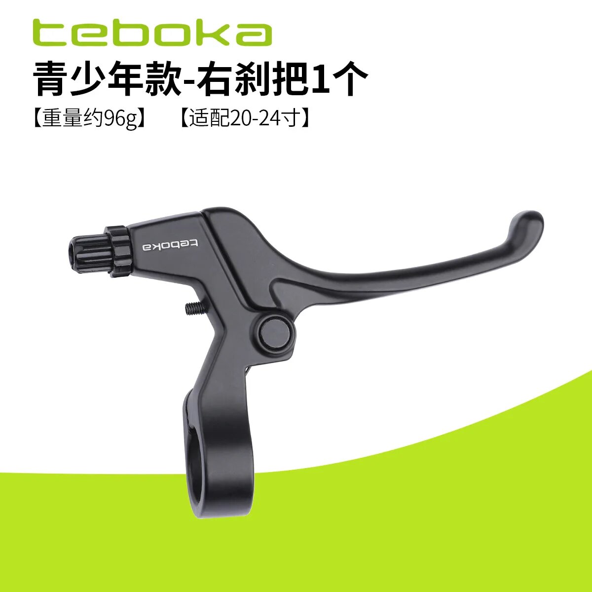 Тормозная ручка TEBOKA для подростков 1 right (teen)