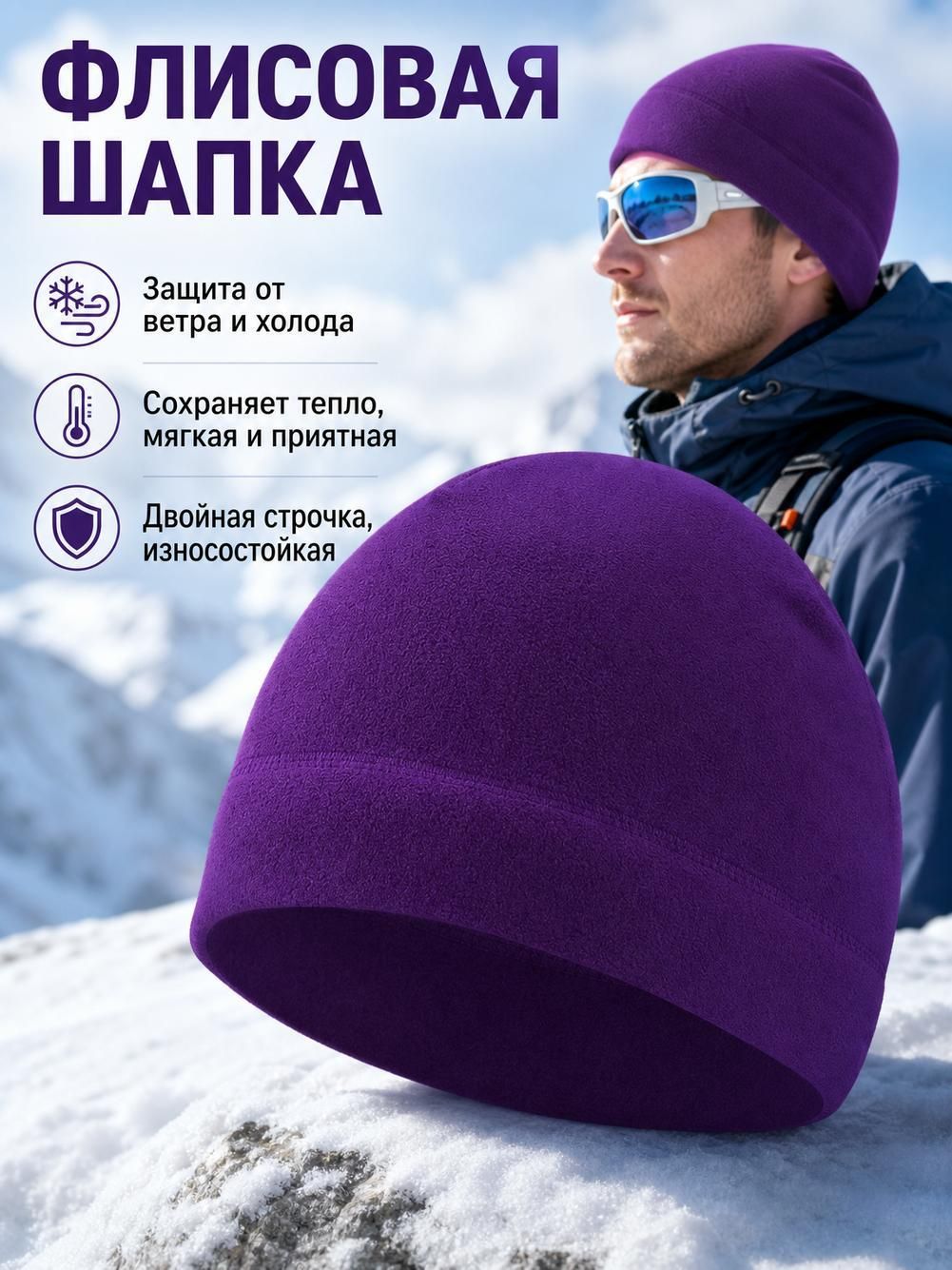 Шапка для мужчин