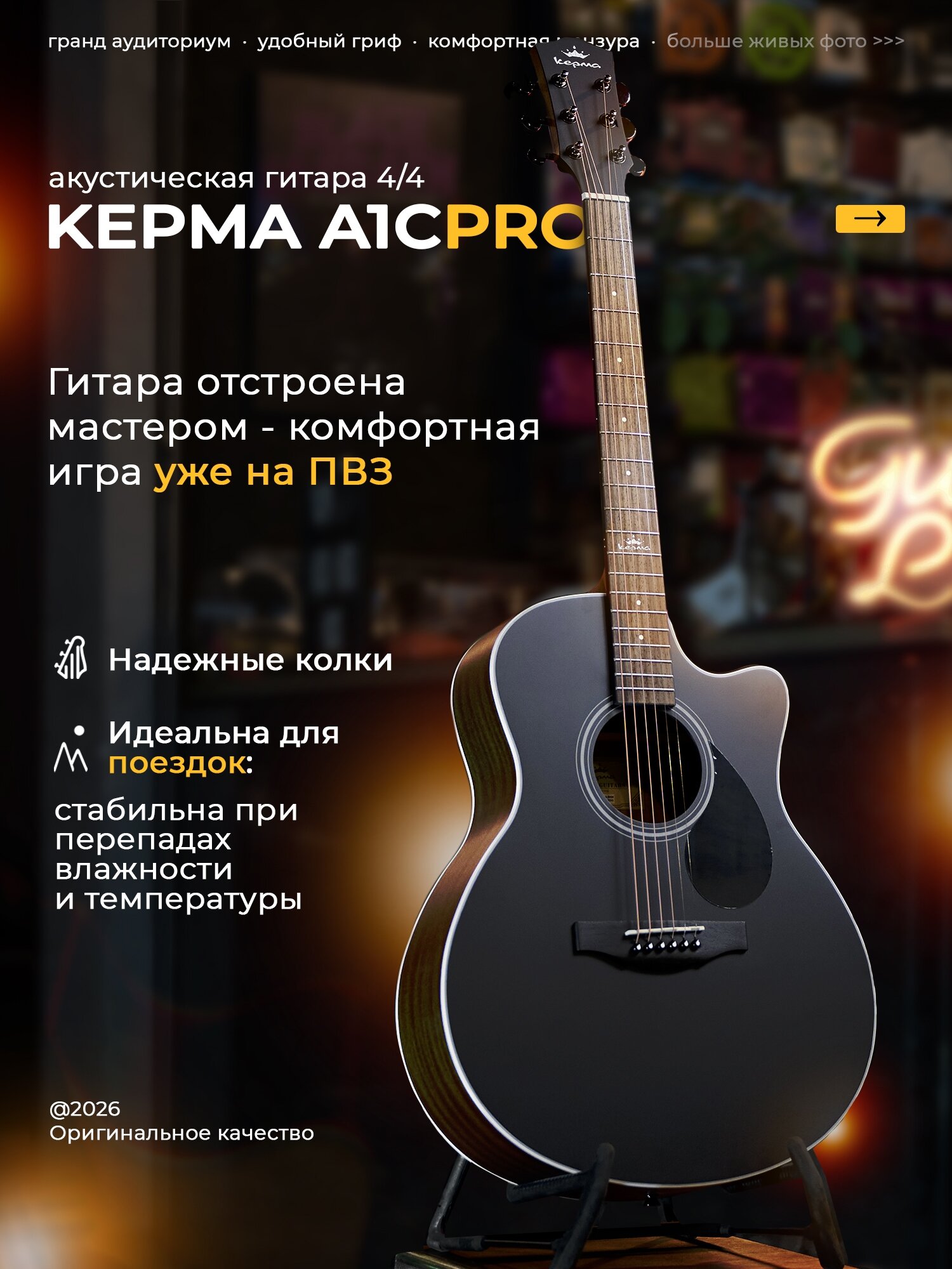 Kepma A1C Pro гитара акустическая, черная матовая