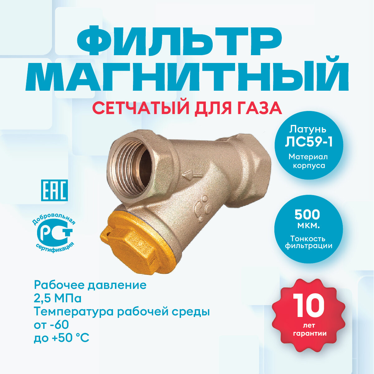 Система контроля загазованности СГК-2-Б-СО-СН DN15 с клапаном (2 сигнализатора + клапан запорный с электромагнитным приводом + кран и фильтр). — фото 9