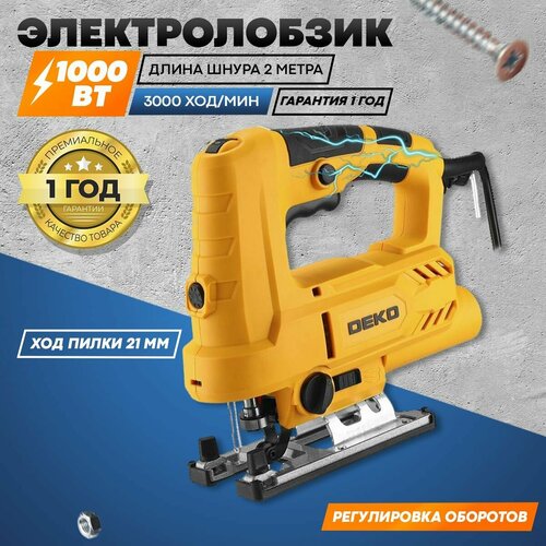 Купить Лобзик электрический, электролобзик 1000 Вт - цена: 6473 ...