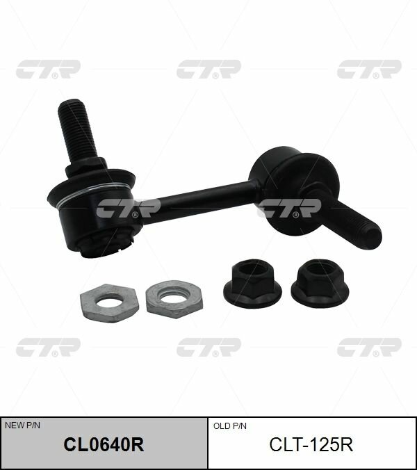 CTR Стойка стабилизатора, арт. CLT125R