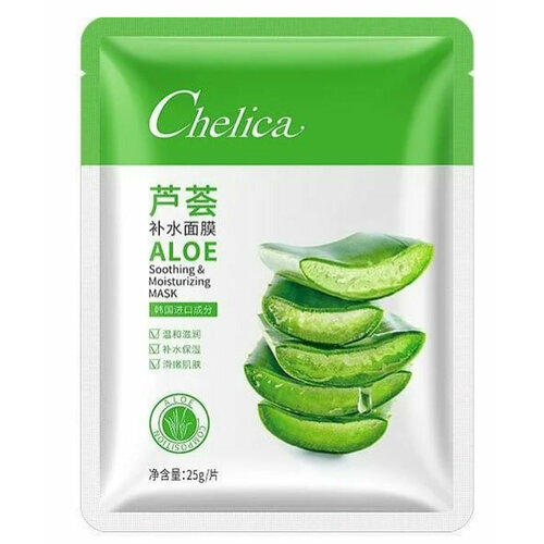 Набор тканевых масок для лица с экстрактом алоэ Aloe Soothing & Moisturizing Mask 10 шт по 25мл