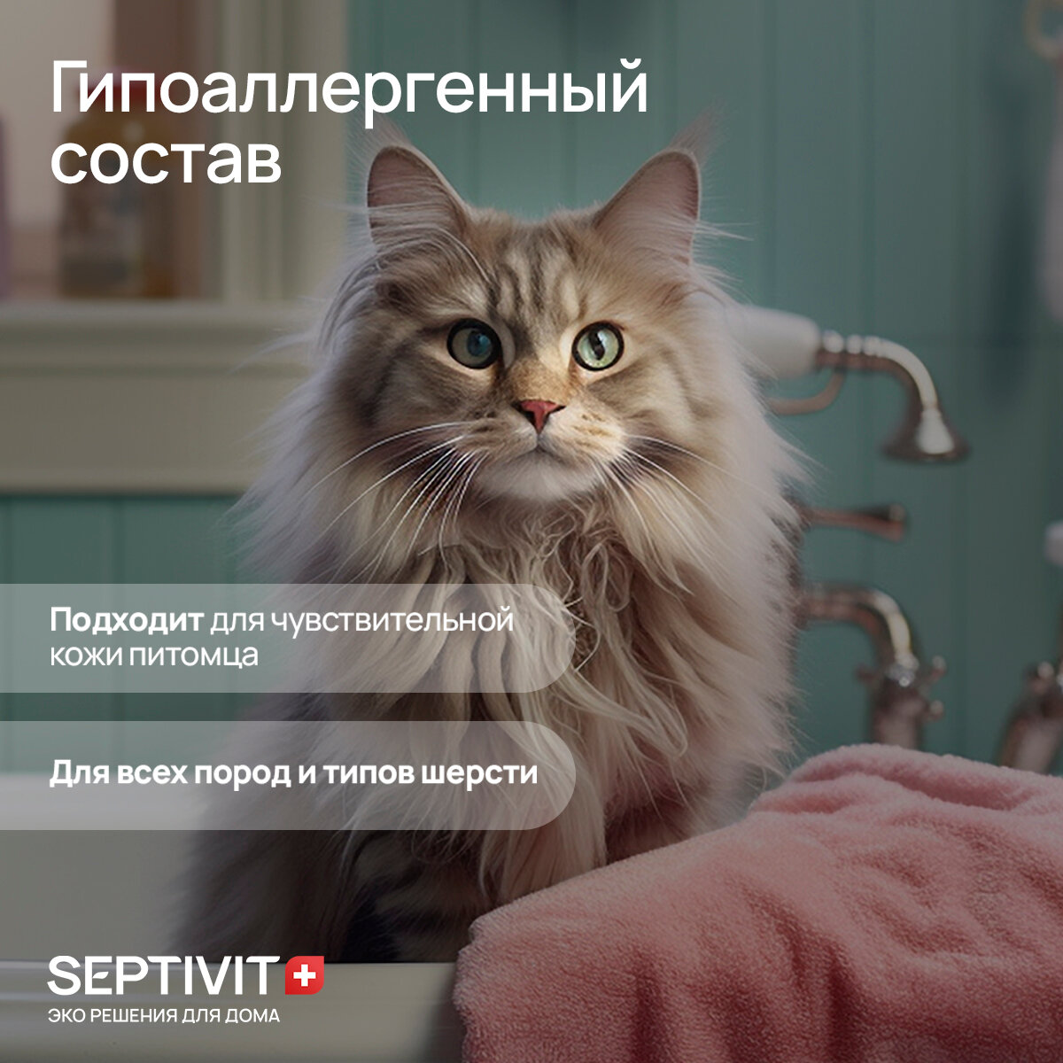 Шампунь для животных 5000 мл Septivit Premium - фотография № 6