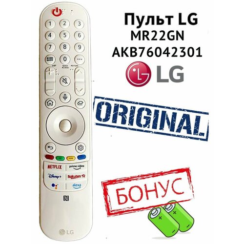 Голосовой пульт LG MR22GN AKB7604230 оригинальный силиконовый защитный чехол для lg чехол для пульта дистанционного управления тв mr650 mr18ba mr19ba mr20ga magic силиконовый чехол для lg