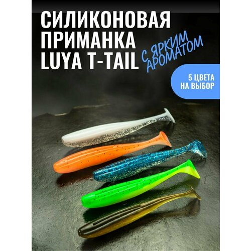 Силиконовая приманка Luya T-tail Мигающие зеленые бионические зеленые насекомые (в 1,5 раза больше блесток, рыбный запах для приманки рыбы)