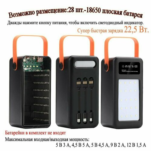 Батарейный Отсек 28 Акб Внешний Аккумулятор Power Bank Case 18650 Быстрая Зарядка С Огнями Черный 240000₽