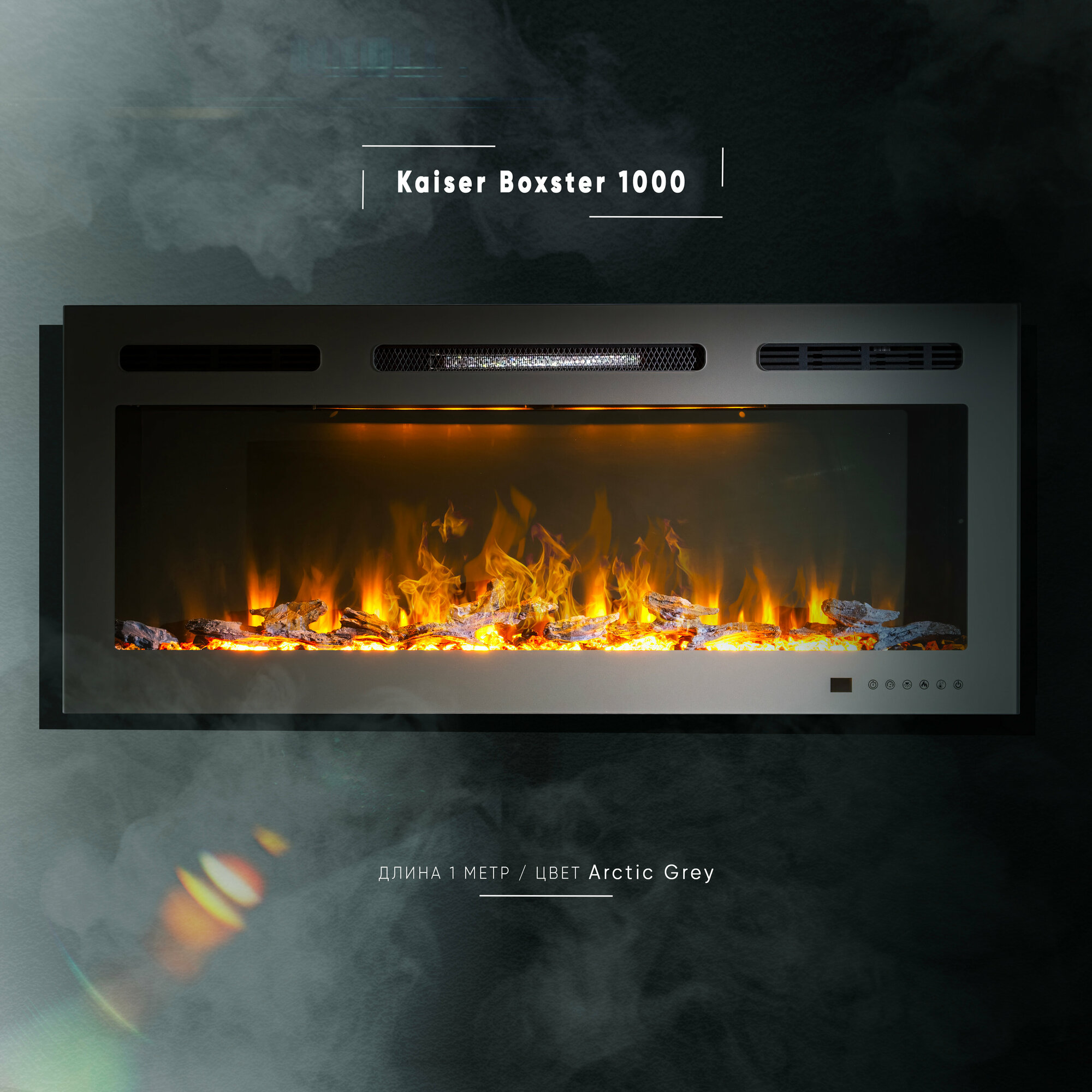 фото Камин линейный ELEMENT FLAME Kaiser Boxster 1000