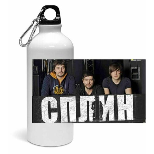 фото Спортивная бутылка сплин №8 goodbrelok