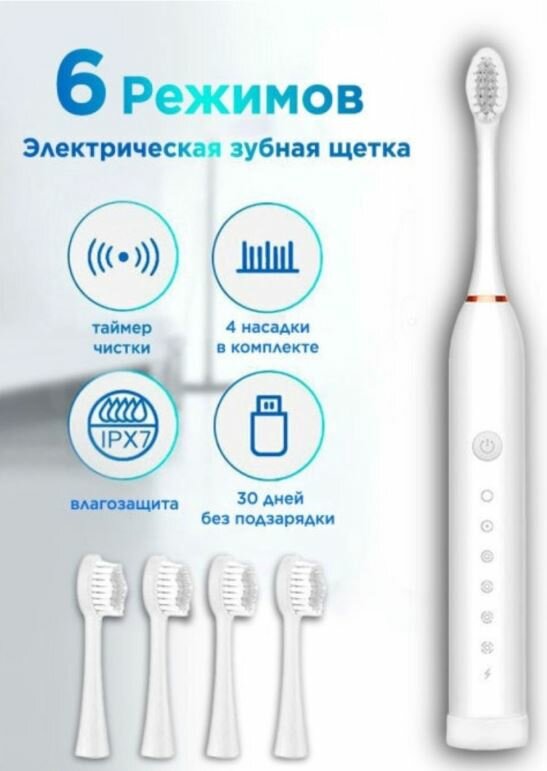 Электрическая зубная щетка / Зубная щетка, цвет белый — фото 6