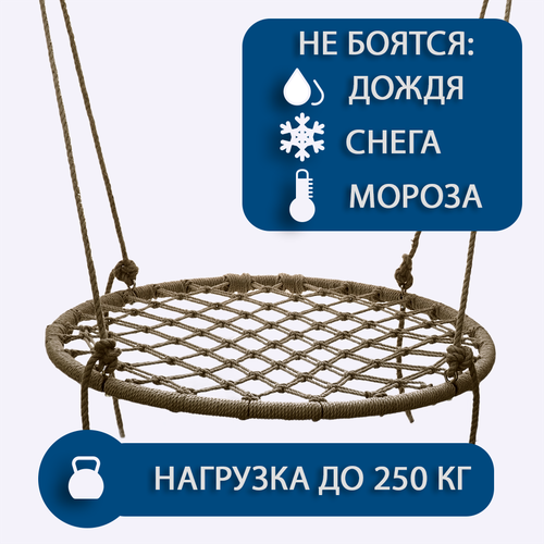 Качели-гнездо всесезонные 120х120 см ручной работы из натурального джута