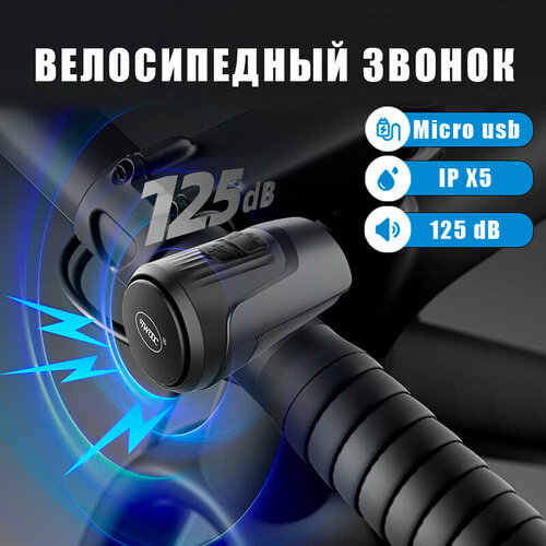 фото Велосипедный звонок черный. twooc