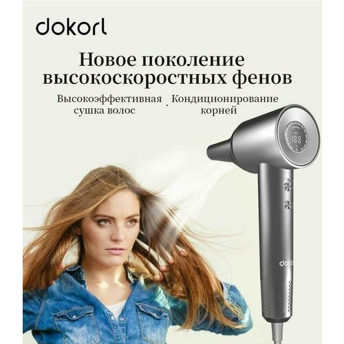 Фен для волос DOKORL с ионизацией, профессиональный с LED дисплеем, Дорожный с насадкой для сушки и укладки