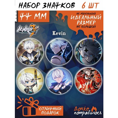 фото Значки на рюкзак хонкай импакт honkai impact 3rd кевин дочке понравилось