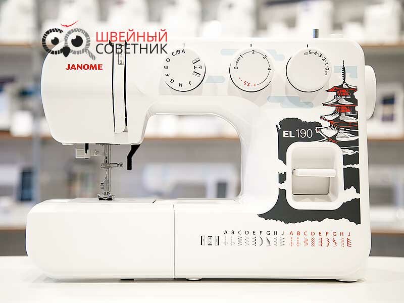 Швейная машина Janome EL-190