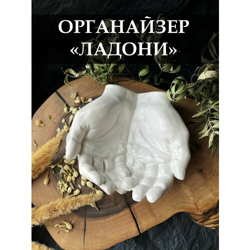 Органайзер, кашпо, декоративная подставка Dear cosiness 