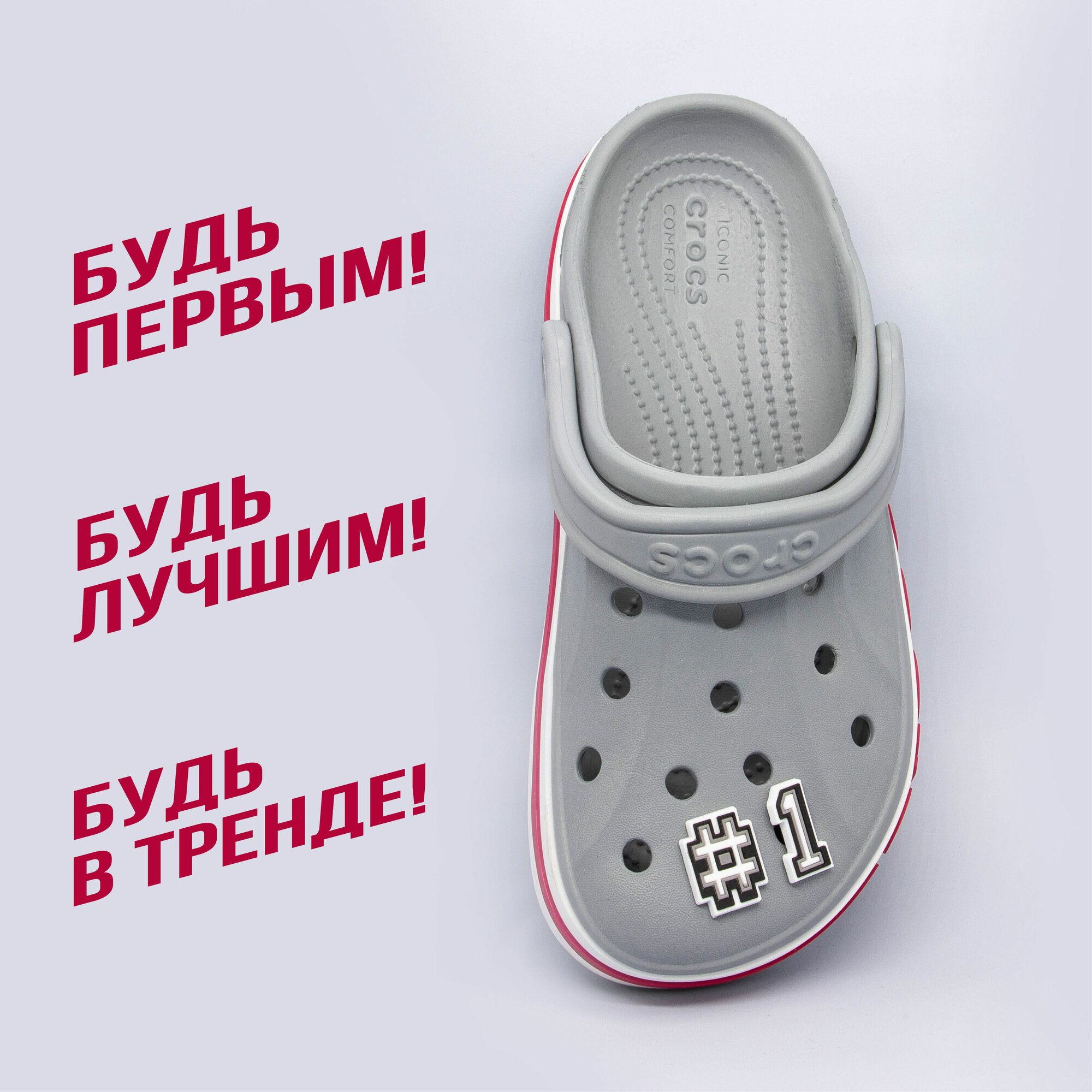 Джибитсы цифры 0-9, Jibbitz для сабо Джиббитс — фото 1