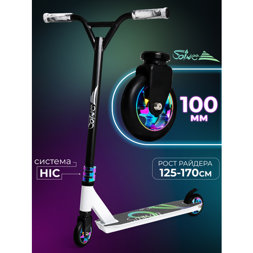 Самокат для выполнения трюков Saimaa Adrenalin, цвет белый