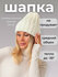 Шапка-бини Шапка женская зимняя вязаная для женщин