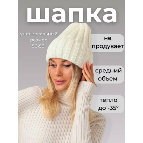 фото Шапка бини шапка женская зимняя вязаная для женщин, размер 56-57, 00001 белый ganalyly