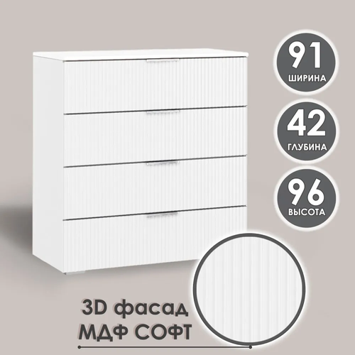 Комод для одежды Ингрия - 4 высокий 91х96х42 см 21590₽