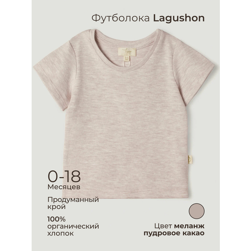 фото Футболка lagushon, размер 18-24 мес, бежевый