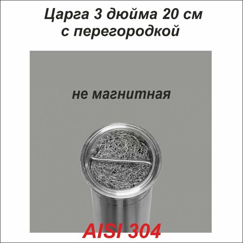 Царга под кламп 3 дюйма с перегородкой 1700₽