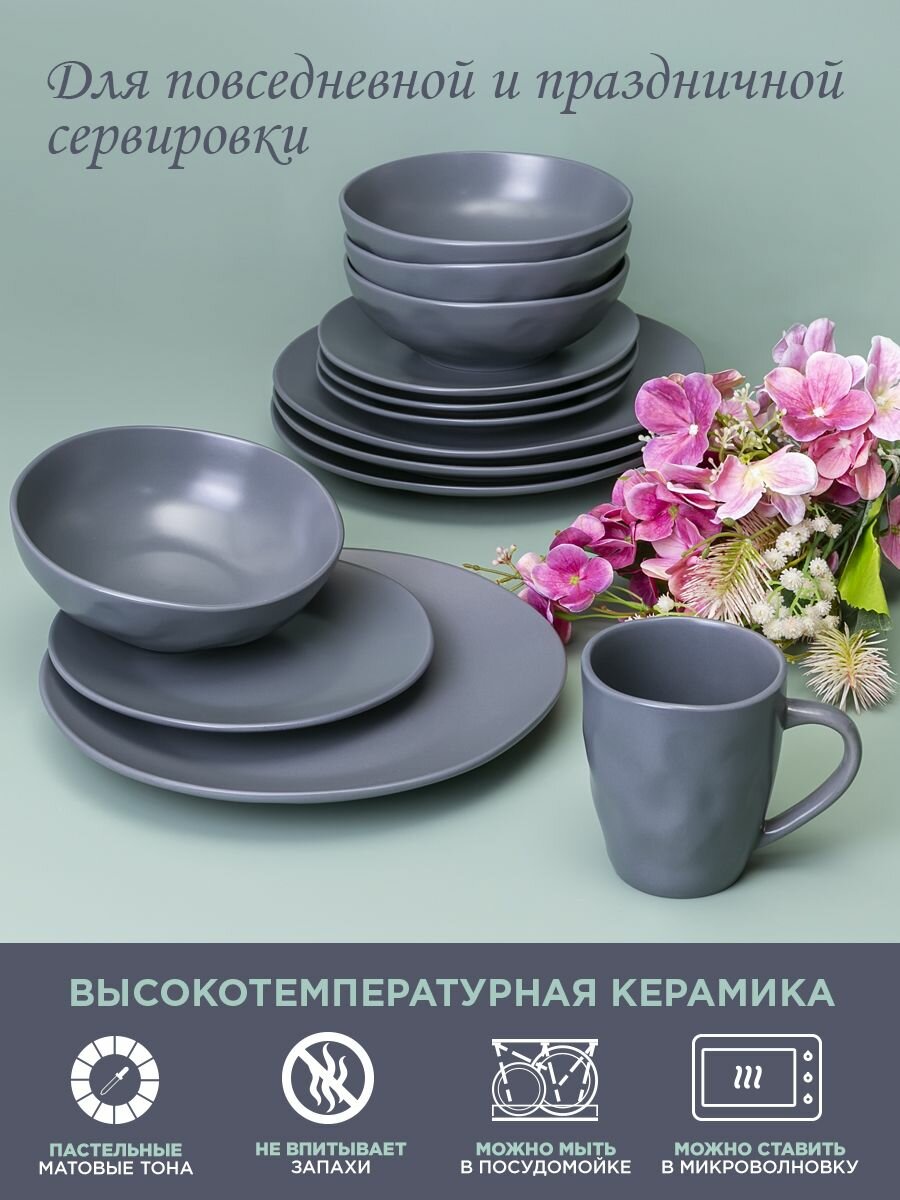 Сервиз Bronco "Shadow", обеденный, на 4 персоны, 16 предметов, керамический, серый — фото 1