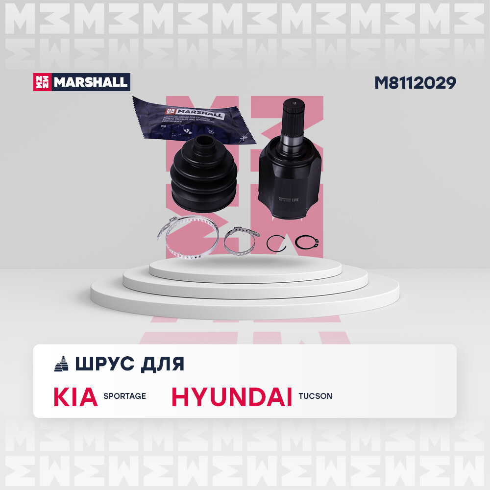 ШРУС внутренний левый MARSHALL M8112029 для Kia Sportage 10-, Hyundai Tucson 10-