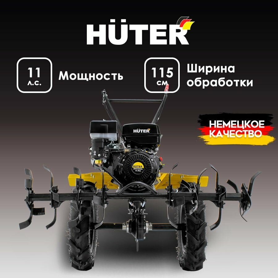 Мотоблок бензиновый 11 л. с. Huter МК-115/LS, 115 см ширина, 32 см глубина, четырехтактный, 2 скорости вперед 1 назад, сельскохозяйственная машина с ВОМ 18мм, колеса 5х12, вес 125 кг