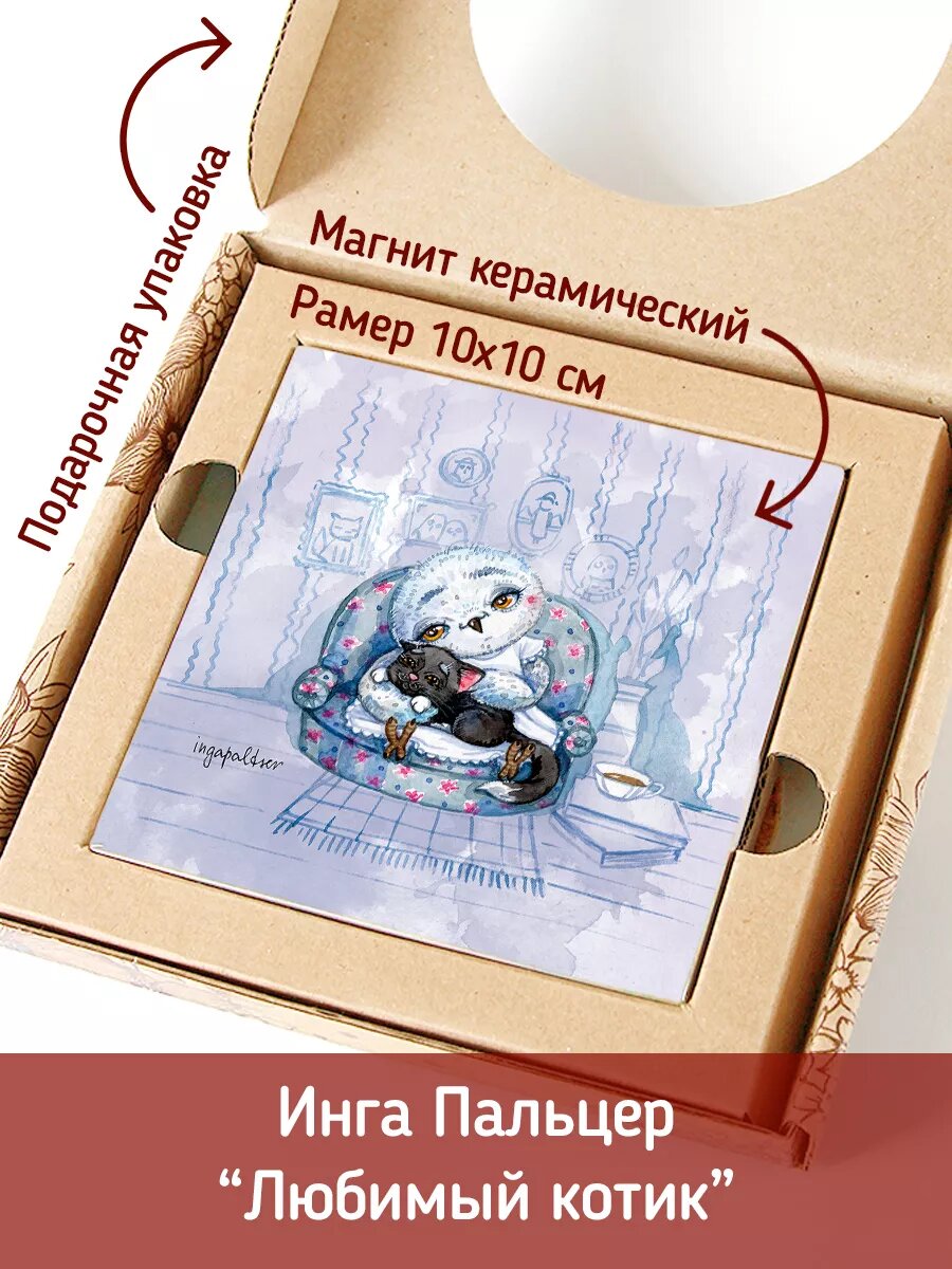 Магнит на холодильник с совушками.